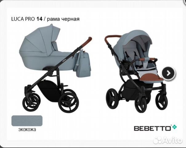 Коляска bebetto luca pro 2в1