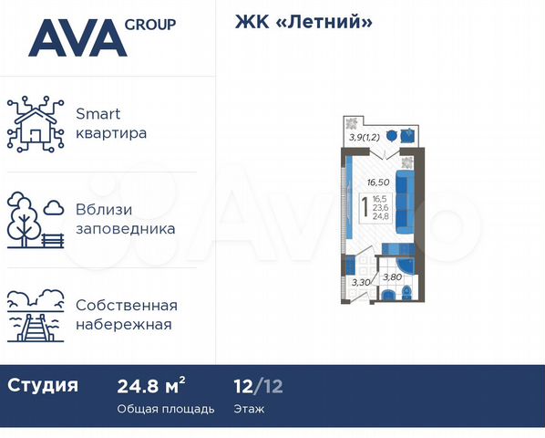 Апартаменты-студия, 24,8 м², 12/12 эт.