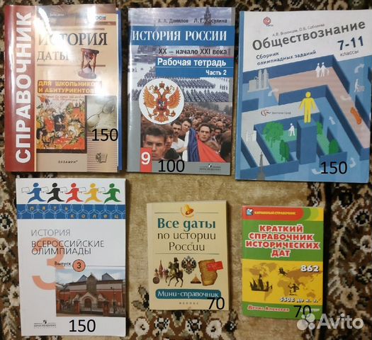 Учебные пособия (ист, общ, геогр, англ)