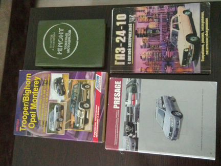 Справочники по ремонту и обслуживанию мотоавто и у