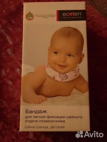 Бандаж шейный /Воротник ортопедический детский
