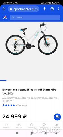Велосипед Stern mira 1.0 26