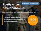 Требуются разнорабочие в Альметьевск объявление продам