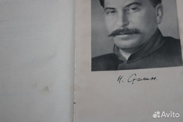 Книга сталин И.В. 1950 г биография