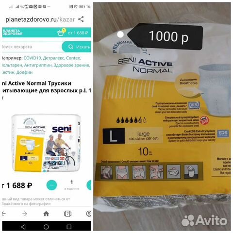 Подгузники трусы для взрослых