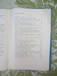 С. Иванов. На пасеке. 1989 год