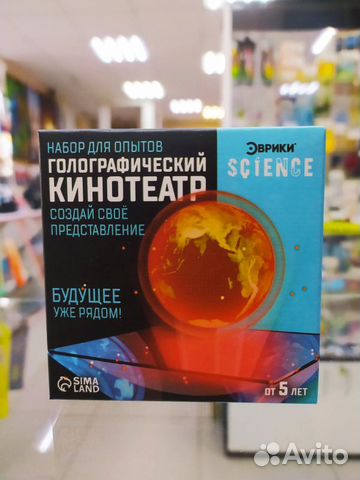 Набор для опытов «Голографический кинотеатр»