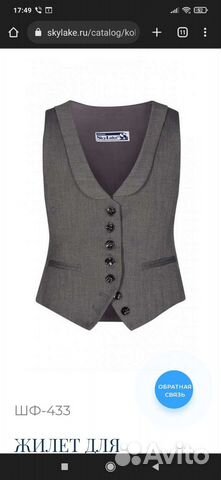 Школьная форма skylake для девочки, жилет и юбка