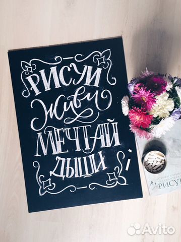 Оформление стен, витрин. Леттеринг и каллиграфия