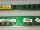 Оперативная память DDR 2 800