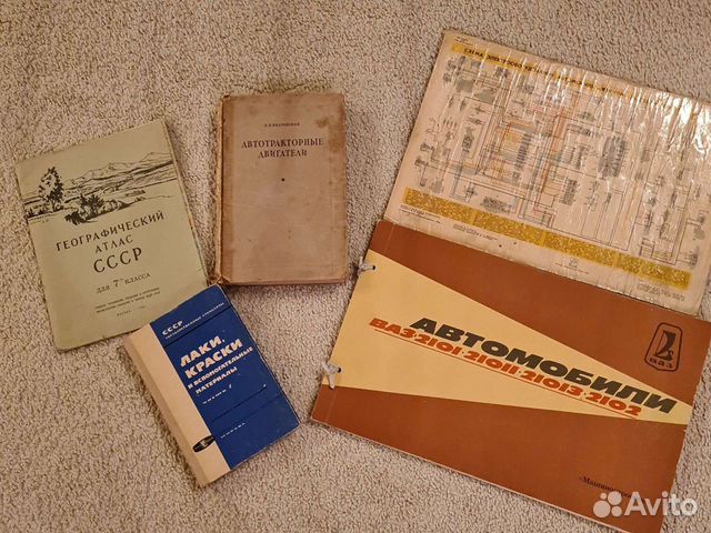 Добавлены Книги и журналы СССР