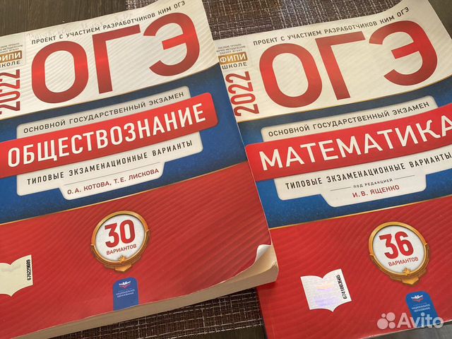 Сборник огэ 2022 математика ященко. Егэ по математике база 2022 ященко. Математика профиль ященко 2022. Огэ математика 10 вариантов 2022. Огэ математика 10 вариантов 2022.