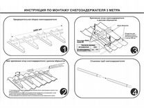 Снегозадержатели для металлочерепицы prestige