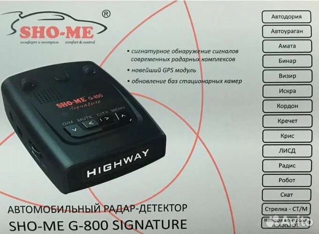 Антирадар Sho-me g800str