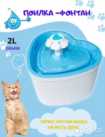 Фонтан поилка для кошек Новая