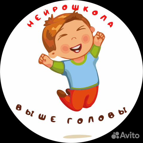 Подготовка к школе (нейропсихологический подход)