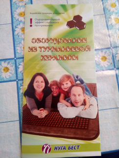 Массажный мат Нуга MN 2500 (S)