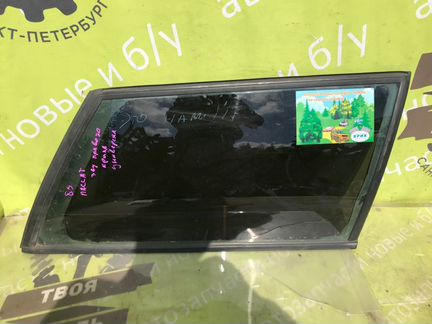 Стекло кузовное глухое заднее правое Vw Passat B3