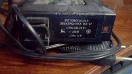 Фотовспышка и фотоаппарат СССР