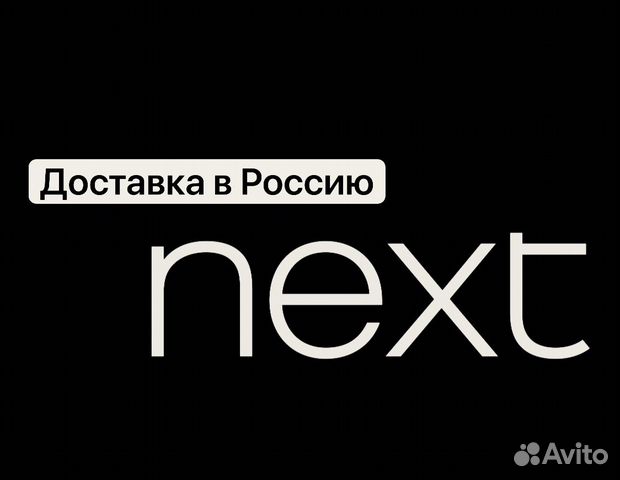 Детская одежда Next на заказ