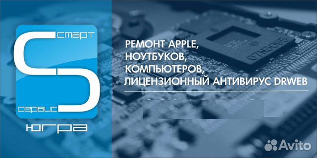 Ремонт телефонов,компьютеров,ноутбуков,iPhone,iPad