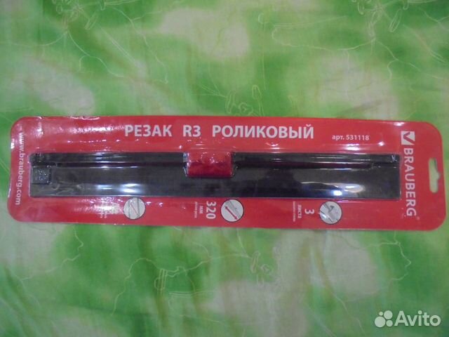 Роликовый резак для бумаги brauberg R3