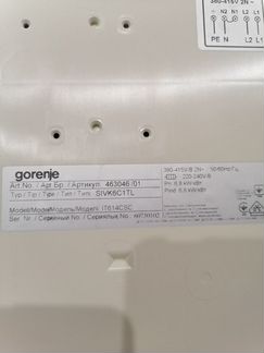 Индукционная встраиваемая панель Gorenje