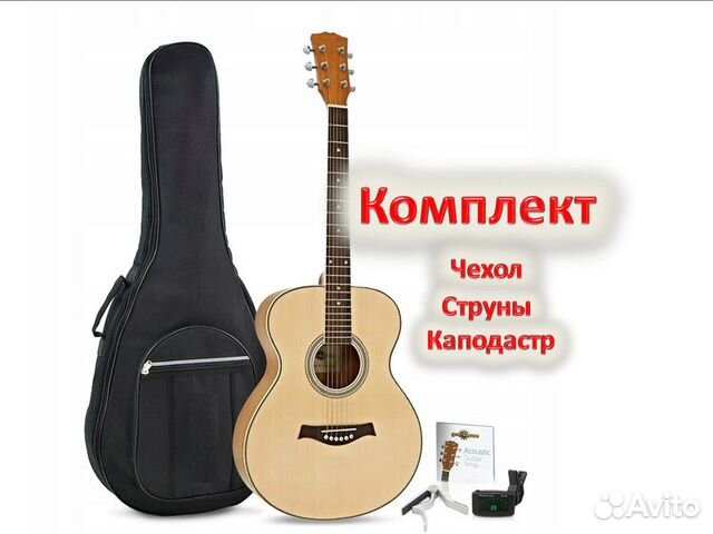 Гитара + Струны + Чехол + Каподастр Комплект новый