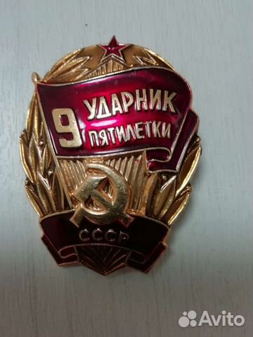 Значки СССР, 7 штук, цена за один