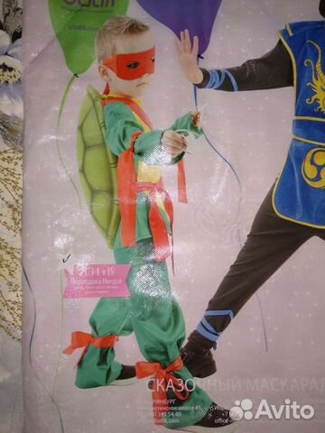 Карнавальный костюм Черепашка Ниндзя