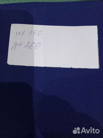 Отрез ткани СССР