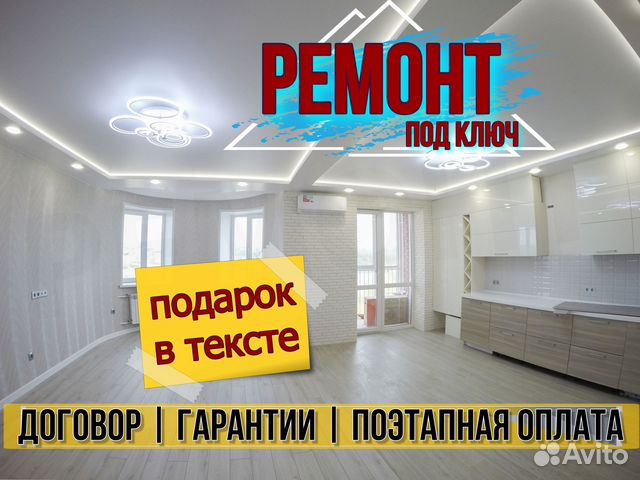 Ремонт квартир без посредников