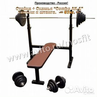 Комплект №184 (штанга + гантели+ стойка+скамья)