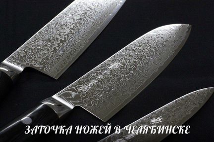 Заточка инструмента