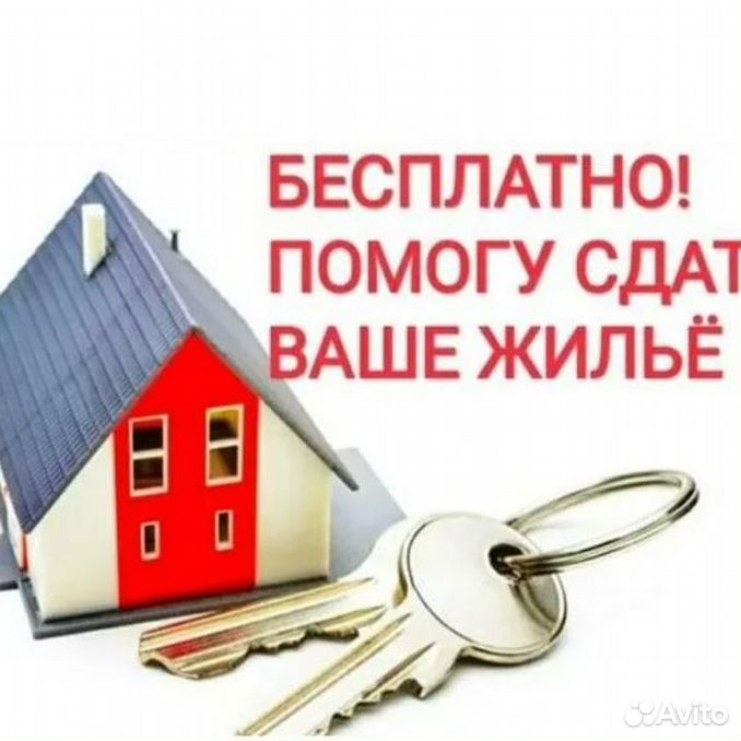 Требуется квартира