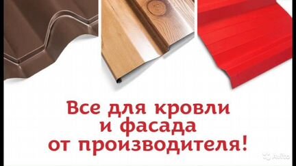 Доборные элементы для кровли,отливы,откосы