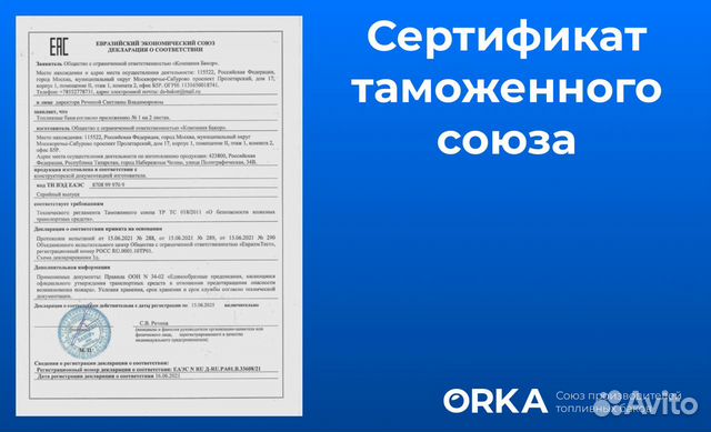 Бак маз 500л
