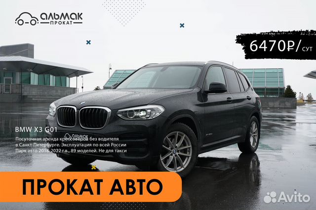 Посуточный прокат авто