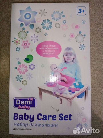 Набор для игры с куклами