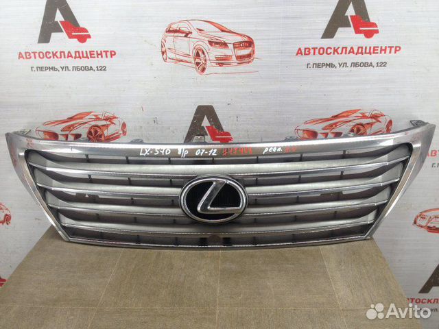 Решетка радиатора Lexus Lx -Series 2007-Н.в