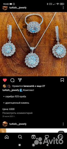 Турецкие серебряные украшения
