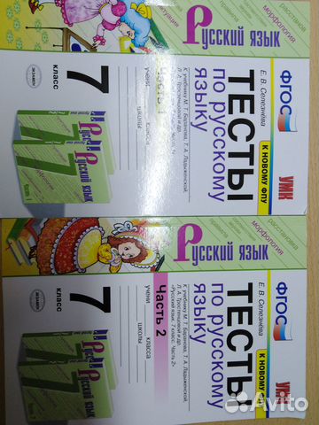 Тесты по русскому языку 7 класс