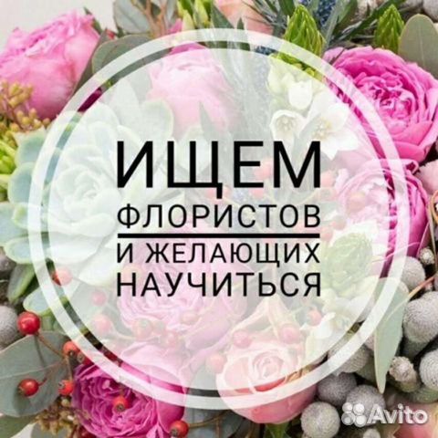 Продавец флорист