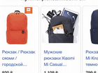 Новый рюкзак xiaomi (для ноутбука) объявление продам