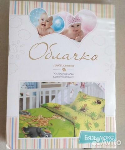 Кпб детский Люкс