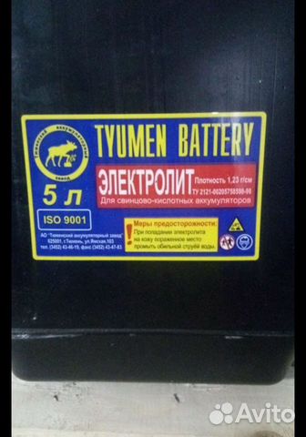 Электролит, серная кислота за 90 канистр