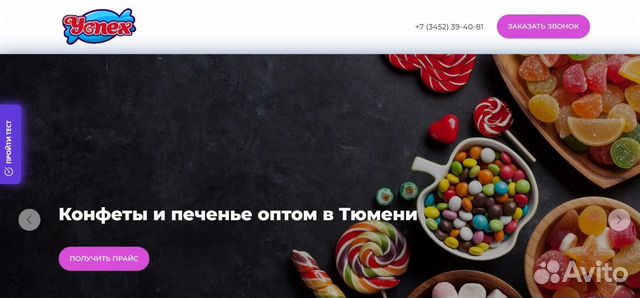 Готовый продающий сайт-квиз для сбора лидов