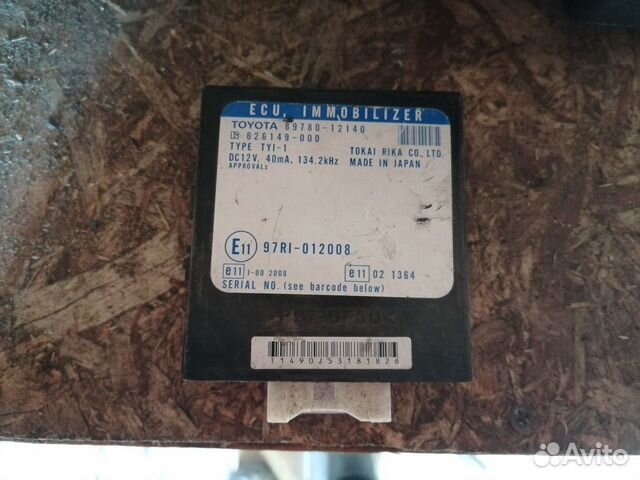 Блок иммобилайзера Тойота Королла 120