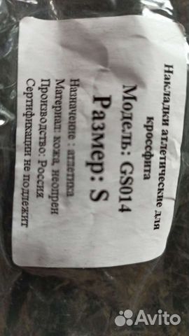 Гимнастические накладки