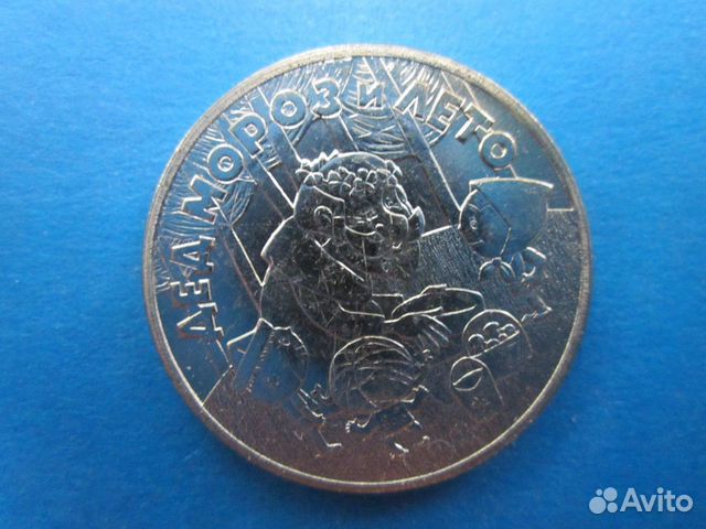 Дед Мороз и лето 25 руб